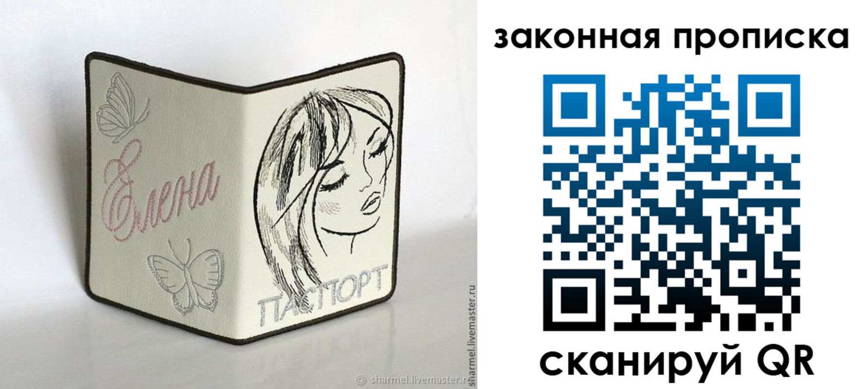 временная регистрация недорого в Новоалтайске