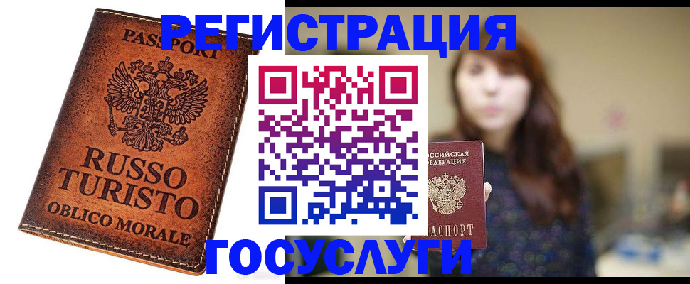 прописка в квартире в Новоалтайске